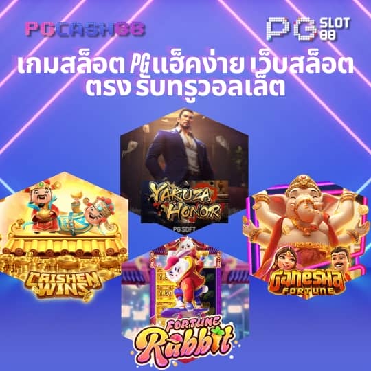 รวยจังสล็อต